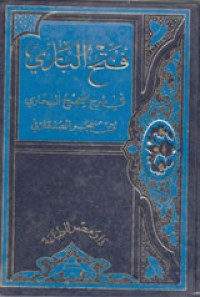 Image of Fathul Barri Jilid 13