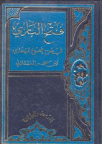 Image of Fathul Barri Jilid 4