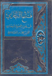 Image of Fathul Barii Jilid 7