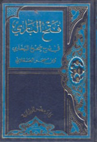 Image of Fathul Barri Jilid 8