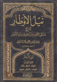 Image of Nailul Autor Jilid 3