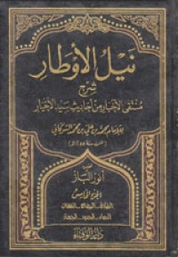 Image of Nailul Autor Jilid 5