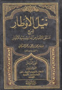 Image of Nailul Autor Jilid 6