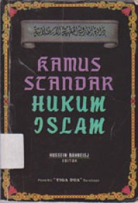 Image of Kamus Standar Hukum Islam