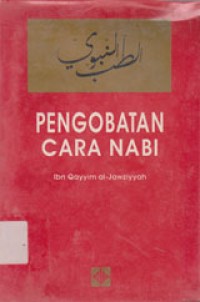 Image of Pengobatan Cara Nabi